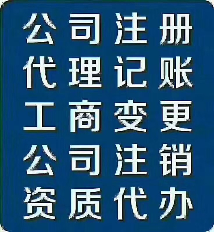 轉(zhuǎn)讓朝陽人力資源公司帶勞務(wù)派許可證