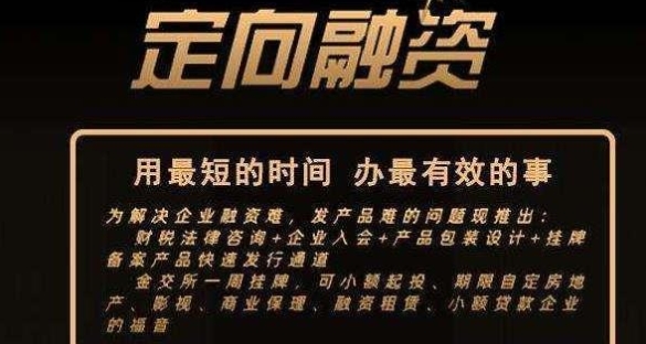 金交所備案掛牌有什么風(fēng)險