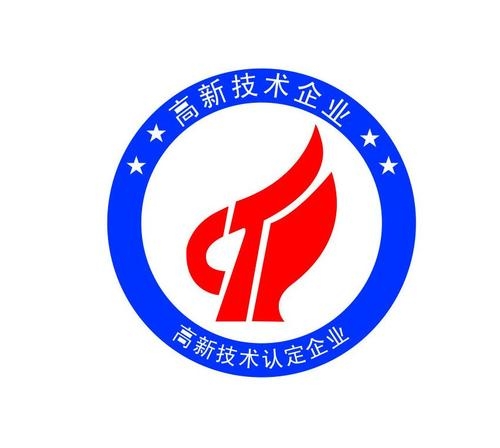 高新技術(shù)企業(yè)有哪些優(yōu)惠政策