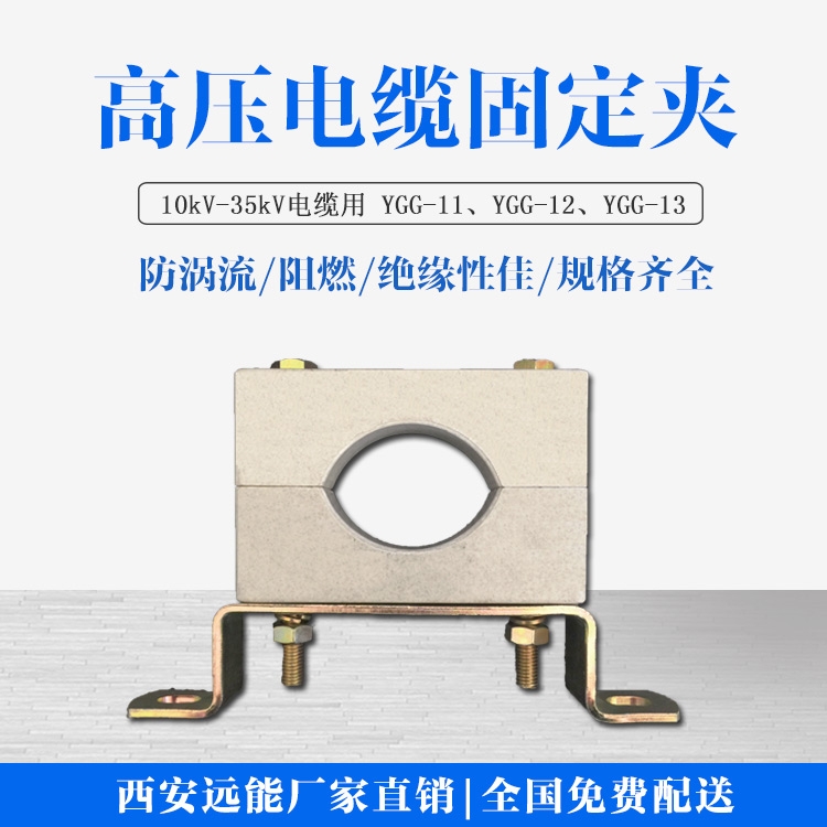 阻燃低壓電纜固定夾子 防腐蝕性能優(yōu)異電纜夾具