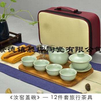 旅行茶具定制