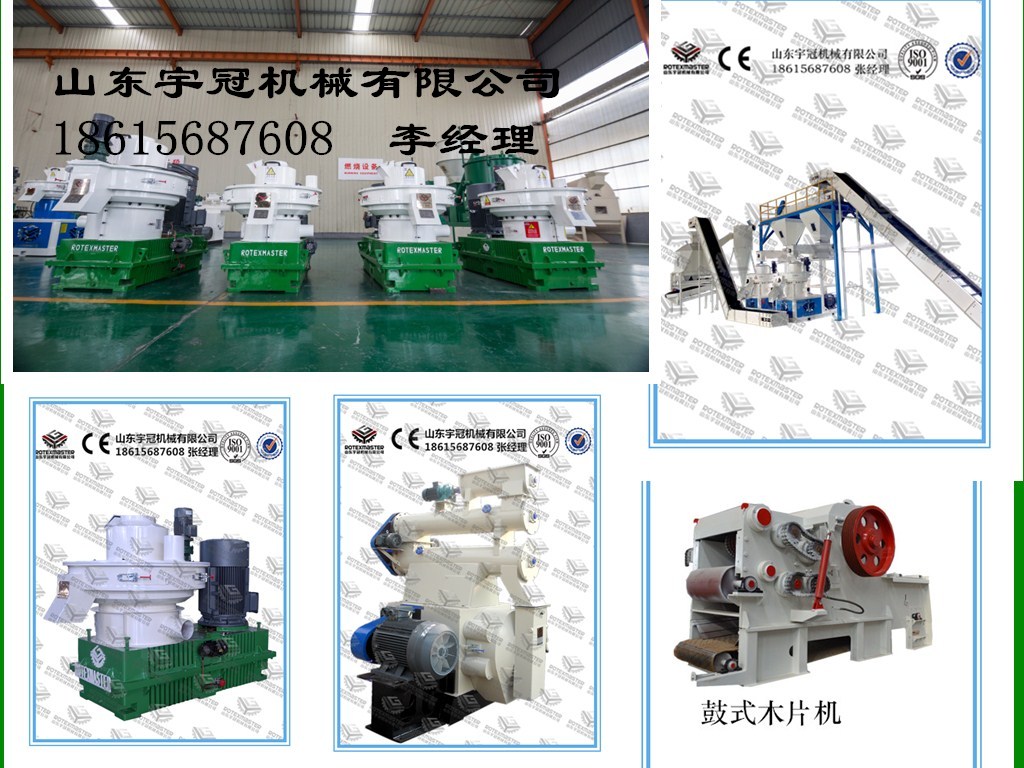 吉林秸稈顆粒機廠家