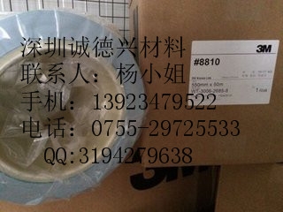 3M8805**3M8805散熱膠帶  導(dǎo)熱快   效果好