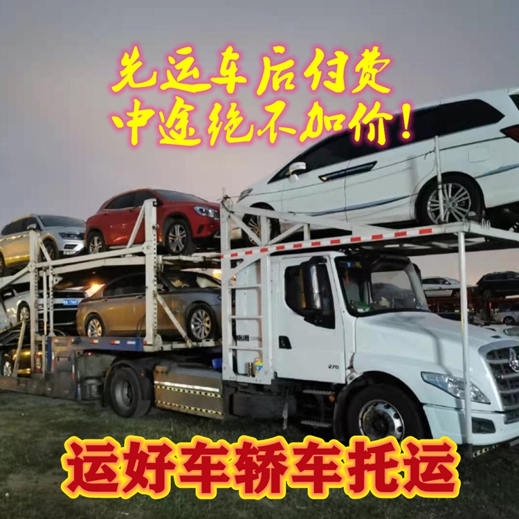 拉薩汽車拖運(yùn)公司|拉薩到成都轎車托運(yùn)電話,幾天到