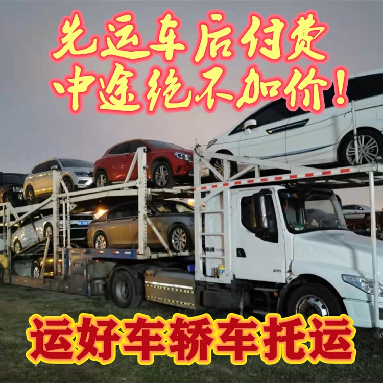 哈爾濱汽車拖運公司|哈爾濱到北京轎車托運電話,時效