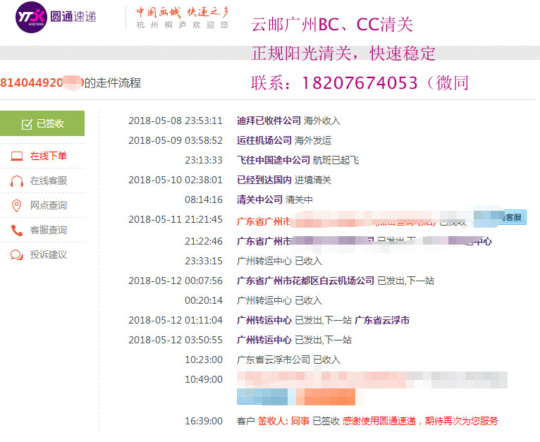 BC/CC直郵清關(guān)模式，這就是你要的速度，請(qǐng)查收！