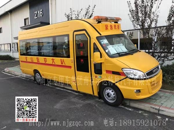 依維柯礦山救護(hù)車