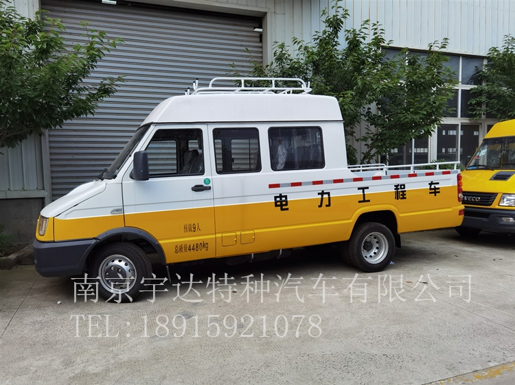 依維柯9座工程車三排電力工程車 搶險(xiǎn)車上藍(lán)牌