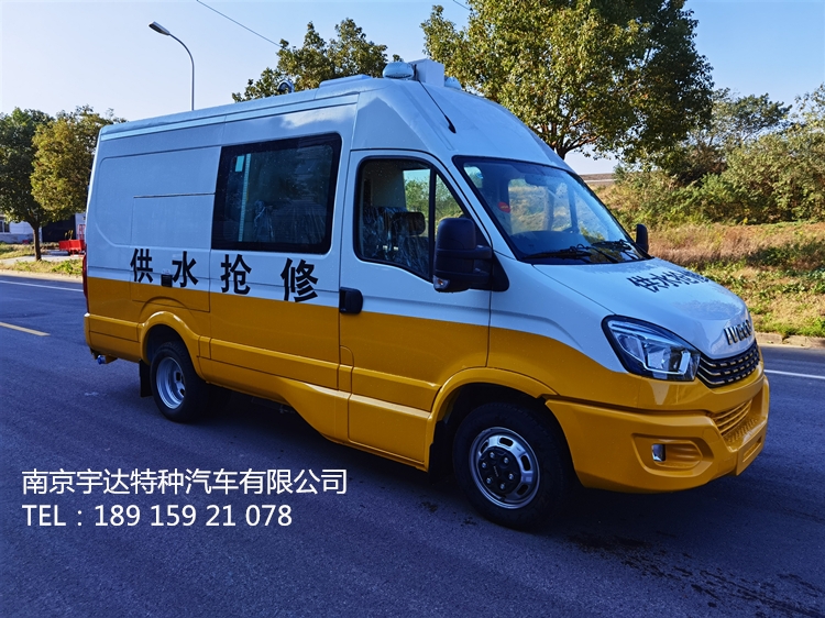 依維柯供水搶修車 自來水救險車 歐勝搶險救險服務(wù)車