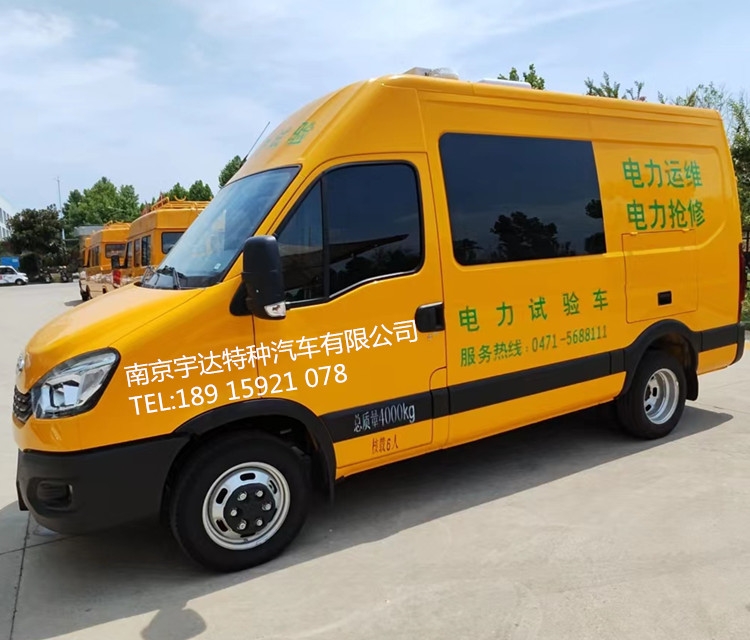 南京依維柯檢測車 電力測試車 電氣試驗(yàn)車 工程搶險(xiǎn)車 NJ5046XJCF9E	