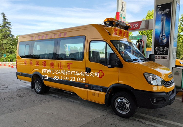 依維柯礦山救護車 應急搶險車 型號：NJ5056XXHJE