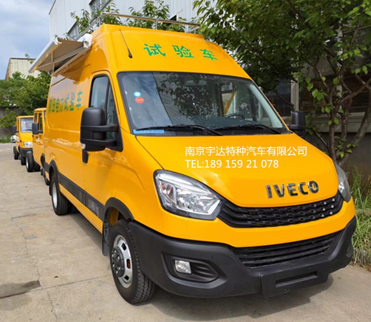 依維柯電氣試驗車   高壓試驗設(shè)備車 帶電作業(yè)車 NJ5046XJCF9E		