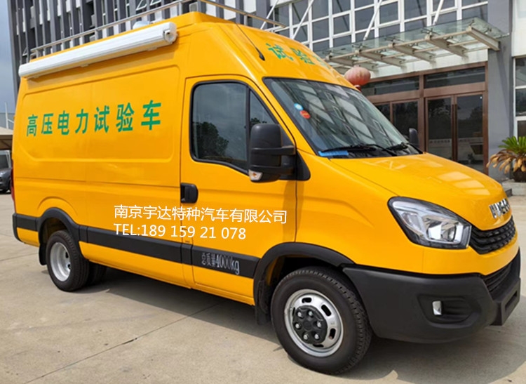 南京依維柯檢測(cè)車 電力試驗(yàn)車 工程搶險(xiǎn)車   NJ5046XJCF9E	