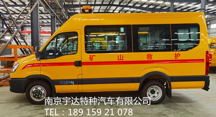 依維柯工程救險車 多功能工程搶險車車 國六排放搶修車NJ5046XXHF3E	