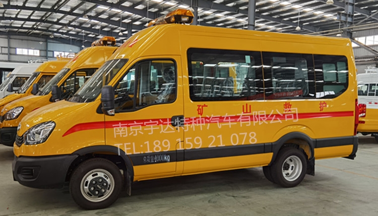 依維柯救護(hù)車 礦山救險(xiǎn)車 煤礦救險(xiǎn)車 緊急救險(xiǎn)國(guó)六排放標(biāo)準(zhǔn)