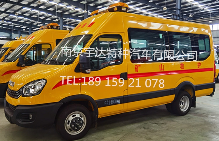 礦山救護(hù)車 礦山救險(xiǎn)車   依維柯救險(xiǎn)車 NJ5046XXHF3E	