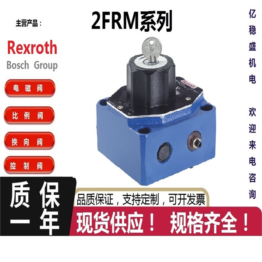 力士樂Rexroth節(jié)流閥Z2FS10-30電磁閥Z2FS10-20現(xiàn)貨