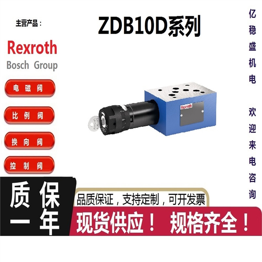 電磁閥4WE6W62/EG24N9K4力士樂4WE6W62/EG24N9K4/V/B10