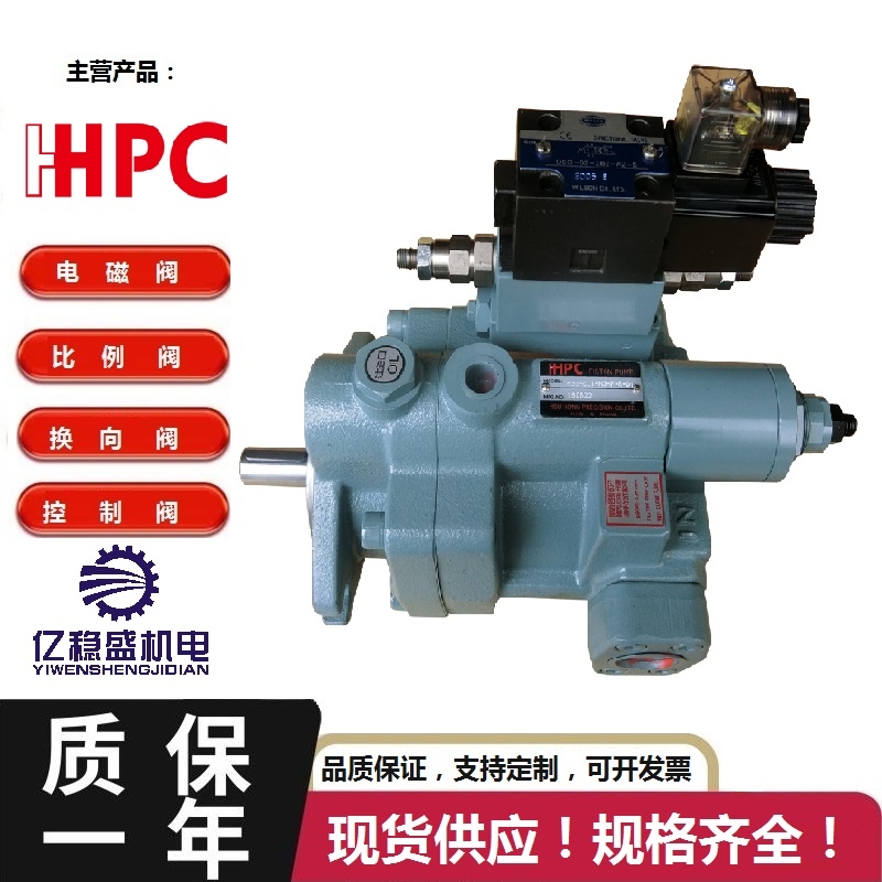 旭宏柱塞泵P36-B2-F-R-01定量泵P36-B1-F-R-01型號(hào)齊全