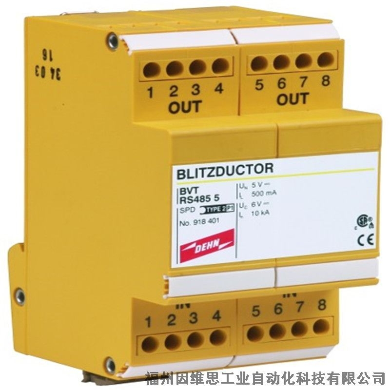 盾電涌保護器DRC AL MODBUS 910694德國DEHN信號防雷器特價