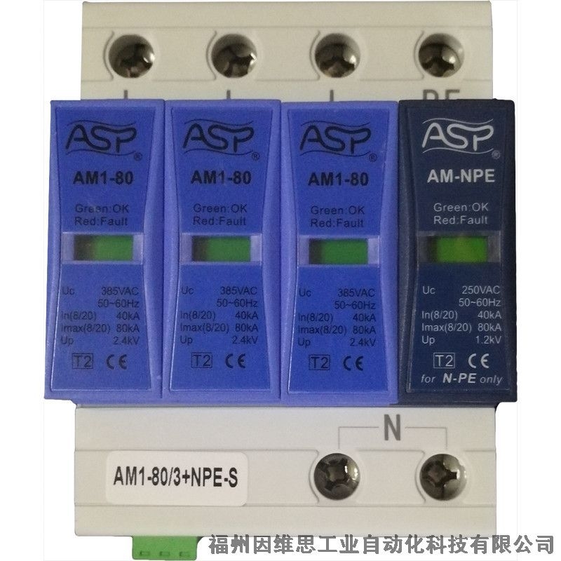 上海ASP雷迅電源防雷器PPS-040-2E浪涌保護(hù)器正品特價(jià)