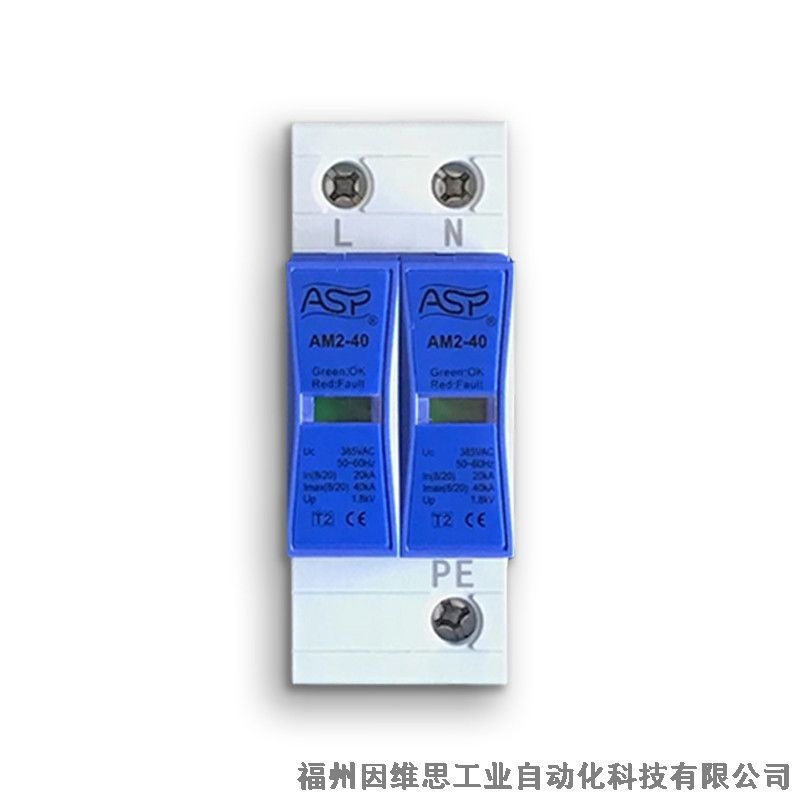 上海ASP雷迅電源防雷器PPS-040-2S浪涌保護(hù)器正品特價(jià)