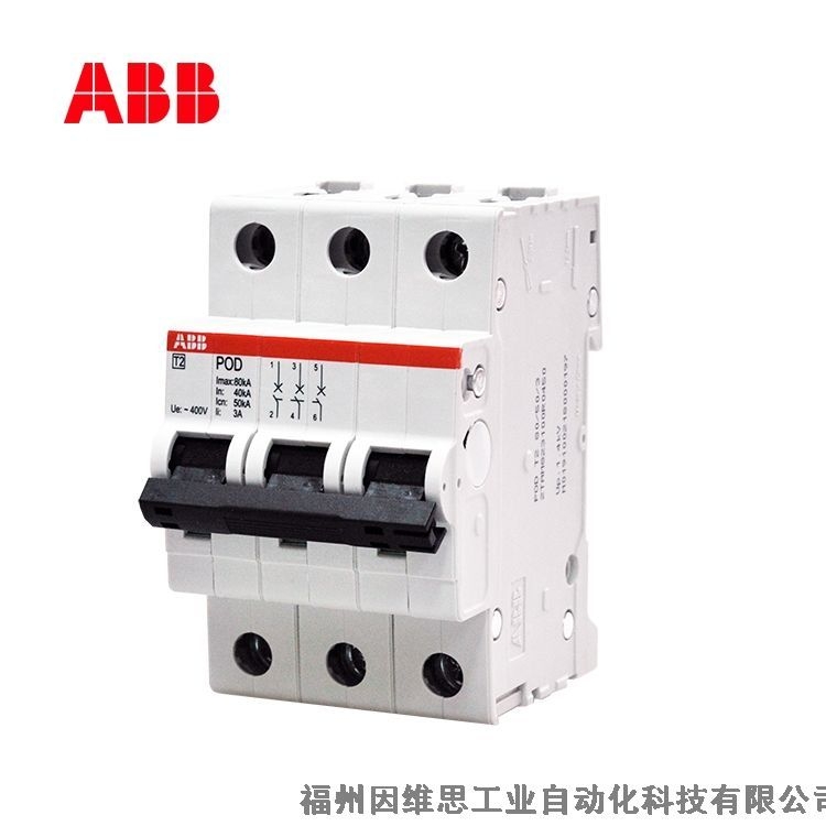 ABB后備保護器10236759 POD T2 20/15/2電源防雷保護器特價促銷