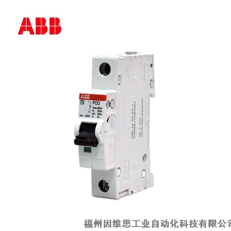 ABB后備保護(hù)器10236757 POD T2 20/15/1電源防雷保護(hù)器特價(jià)促銷