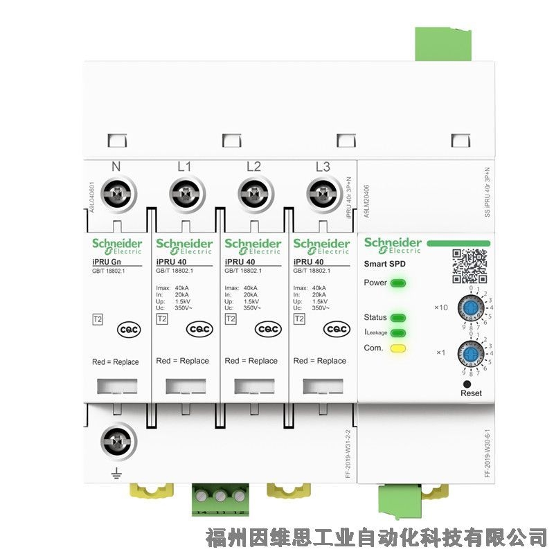 施耐德智能型防雷器A9LM10255 SS iPRD1 25r 1P+N萬高浪涌保護器正品特價