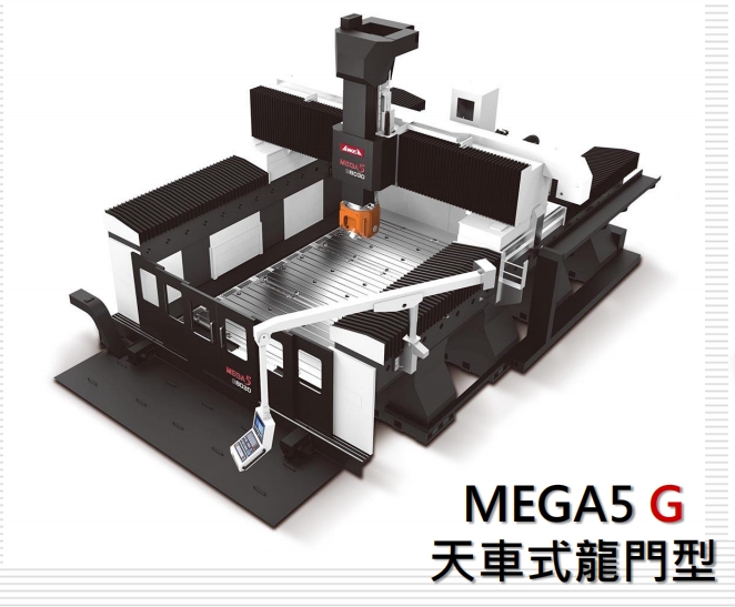 臺灣亞崴MEGAG5G-4030五軸加工中心價格