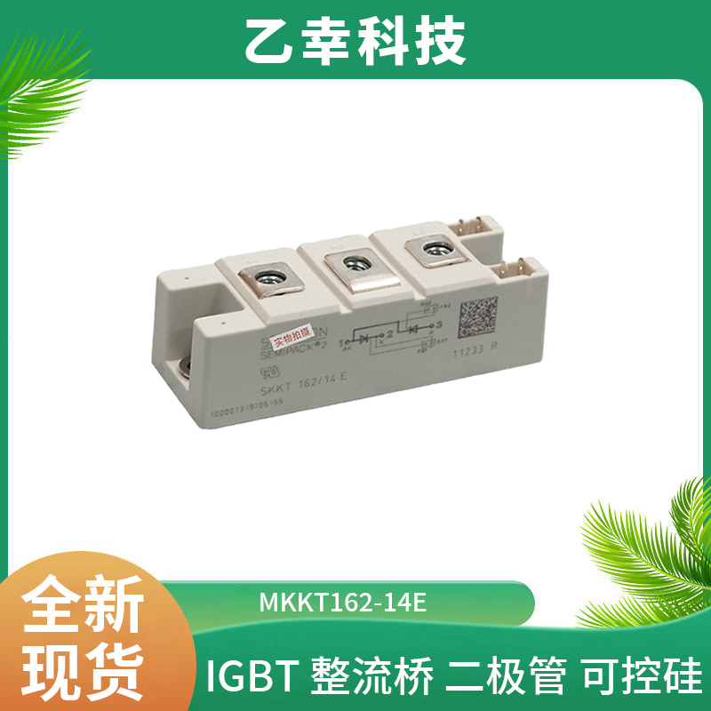 西門康IGBT功率模塊SKM200GAH126DKL