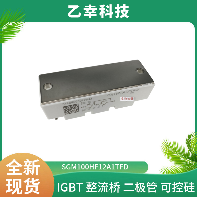 西門康IGBT功率模塊SKM200GAL126DKLD