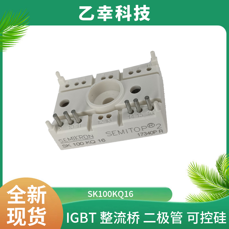 西門康IGBT功率模塊SKM75GD121D