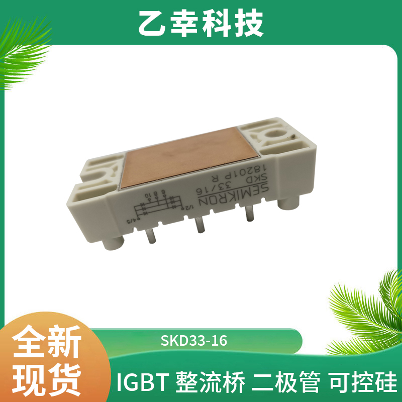 西門康IGBT功率模塊SKM150GB12T4