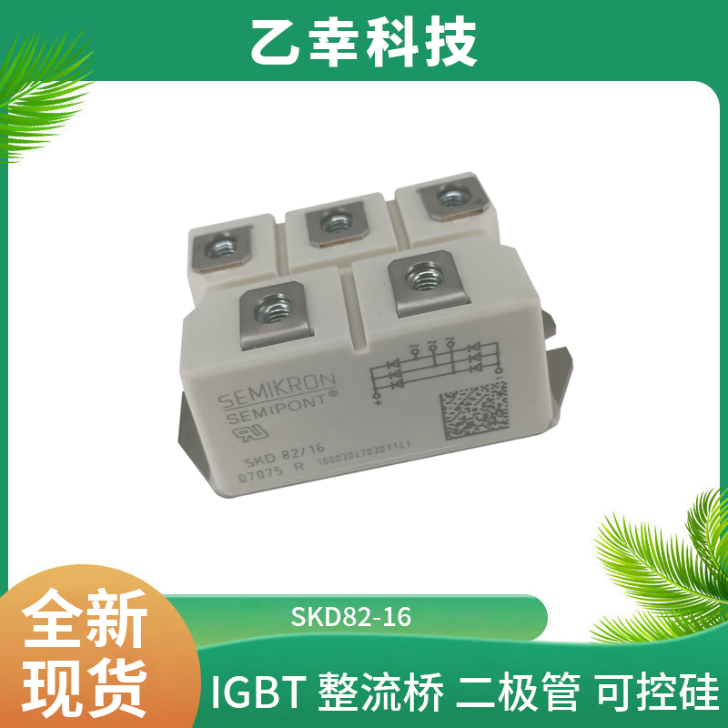 西門康IGBT功率模塊SKM150GB12F4G1