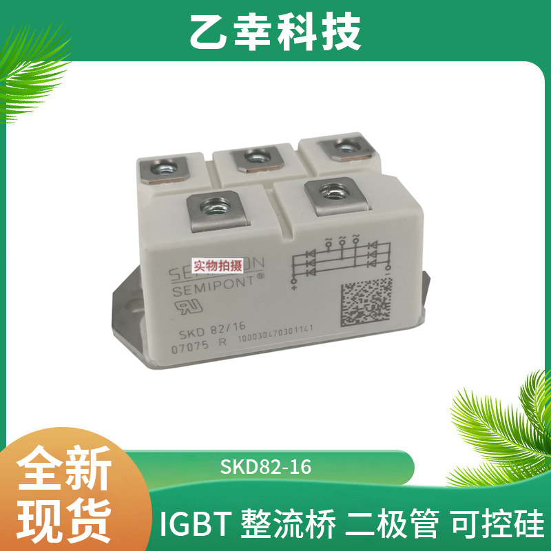 西門康IGBT功率模塊SKM50GB123D