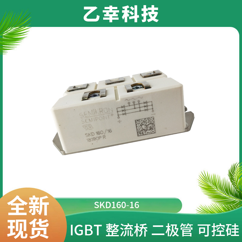 西門(mén)康IGBT功率模塊SKM195GB124DN