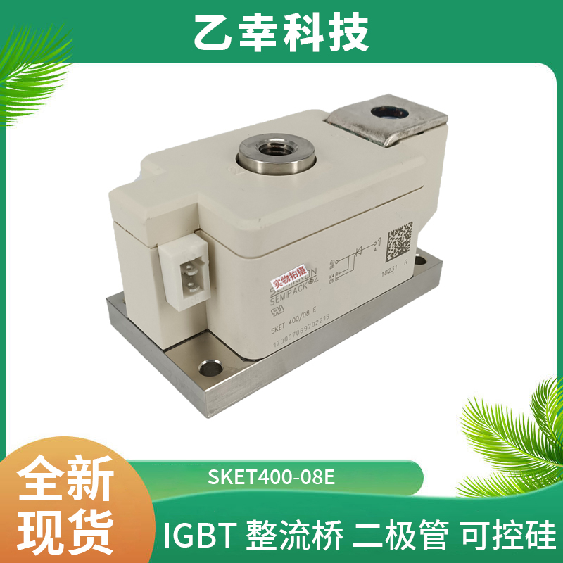 西門康IGBT功率模塊SKM200GB125D