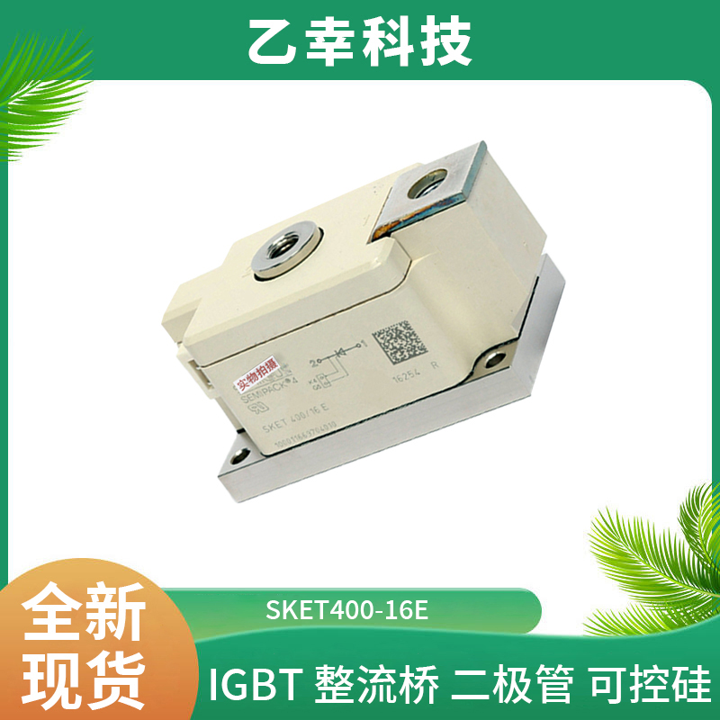 西門(mén)康IGBT功率模塊SKM195GB126D