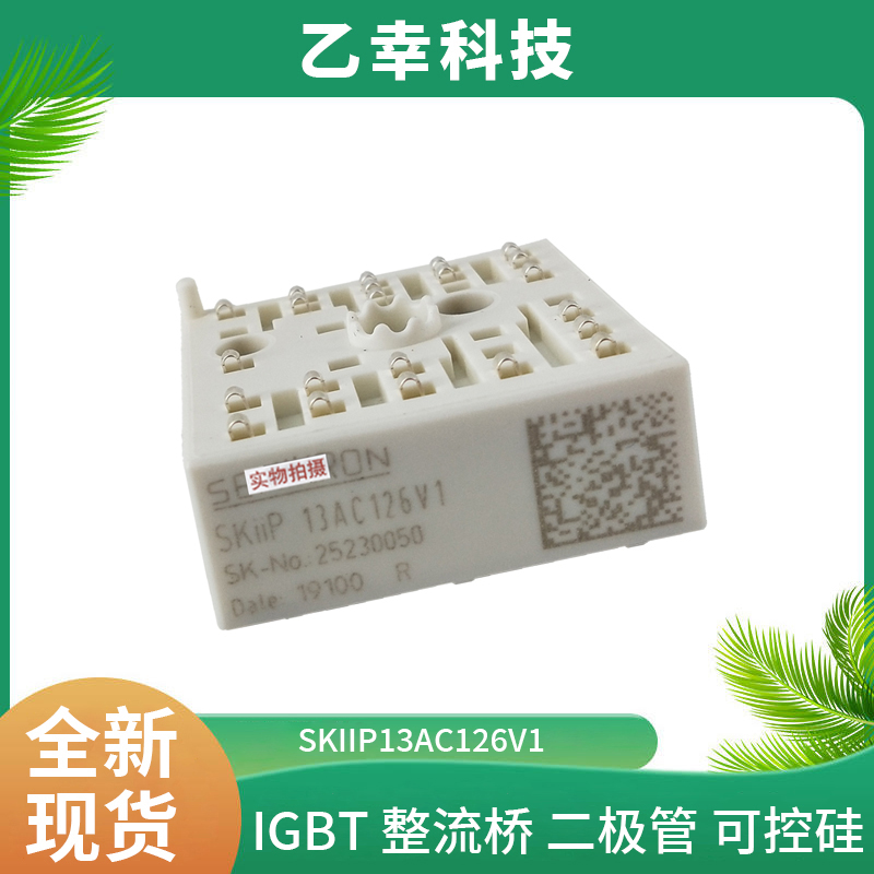 西門康IGBT功率模塊SKM145GB128D