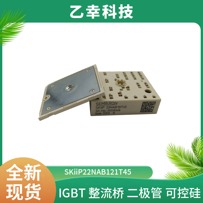 西門康IGBT功率模塊SKM145GB128DE