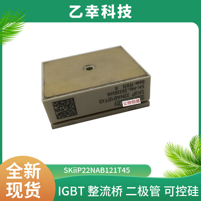 西門康IGBT功率模塊SKM200GB128DE