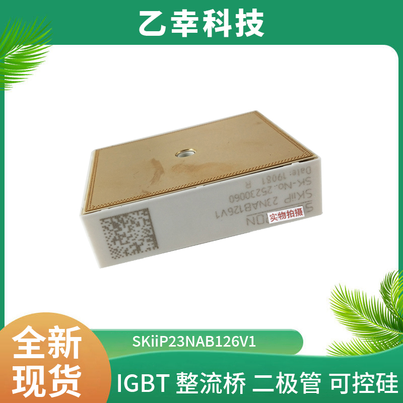 西門康IGBT功率模塊SKM300GB128DE