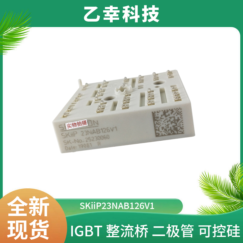 西門康IGBT功率模塊SKM400GB128DE