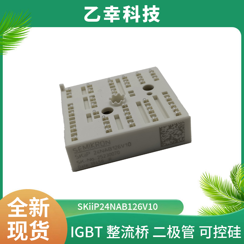 西門(mén)康IGBT功率模塊SKM75GB12V