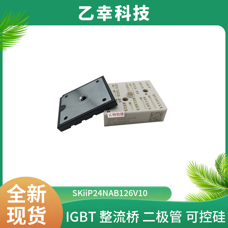 西門(mén)康IGBT功率模塊SKM100GB12V