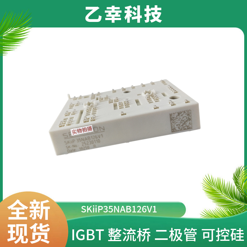 西門康IGBT功率模塊SKM400GB12V