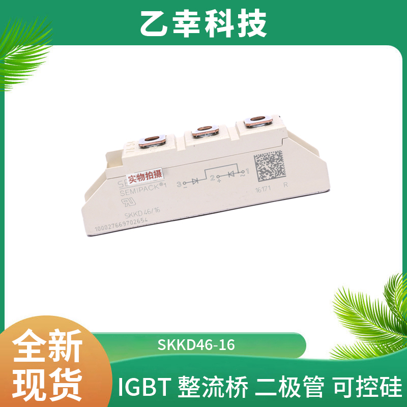 西門康IGBT功率模塊SKM50GB063D