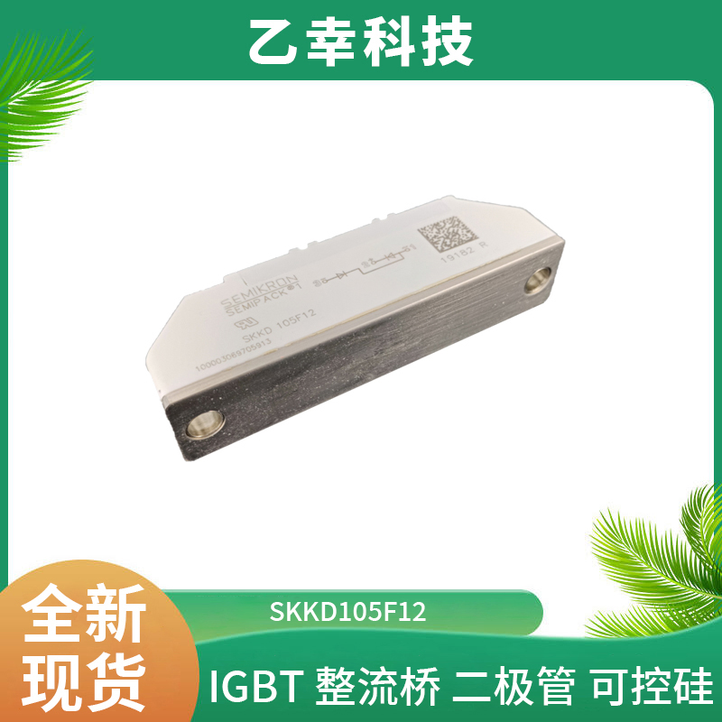 西門康IGBT功率模塊SKM50GB173D