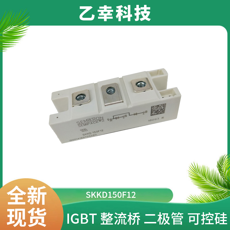 西門康IGBT功率模塊SKM145GB173D